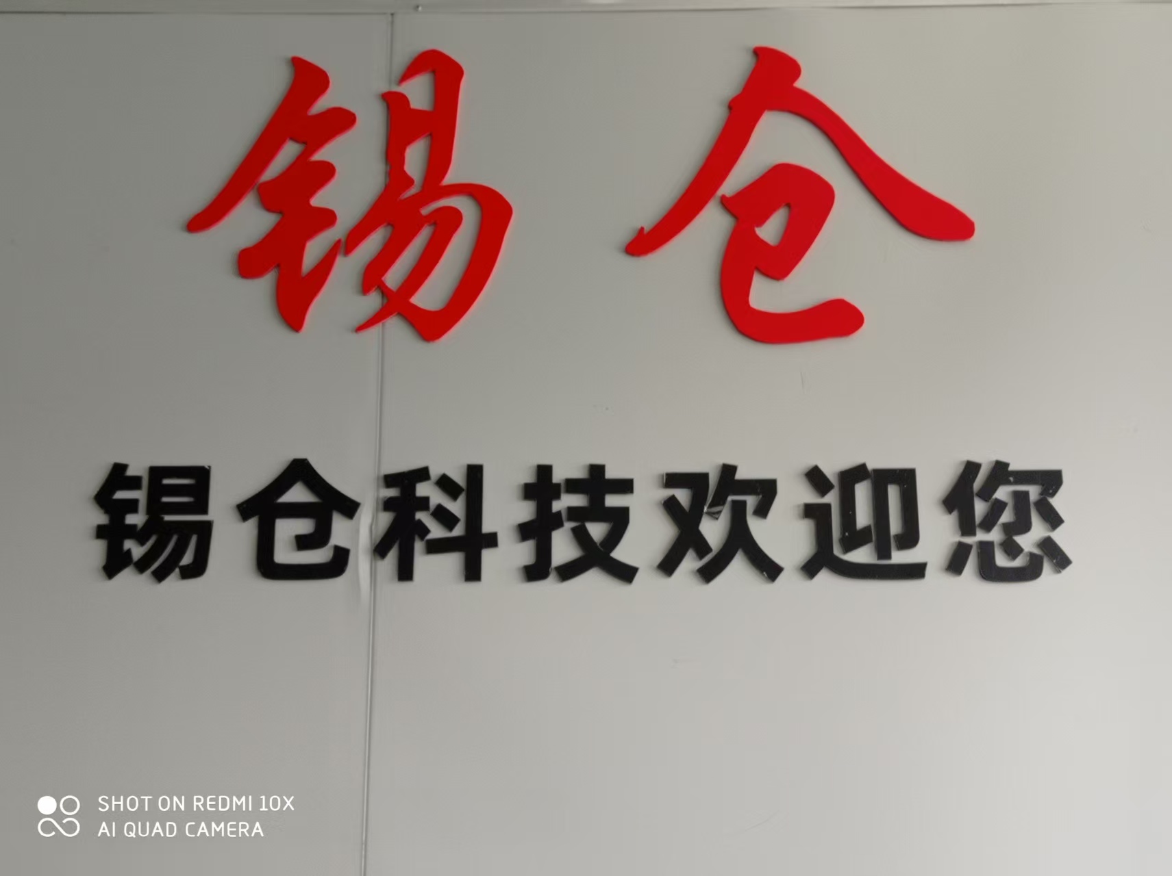 温州云仓